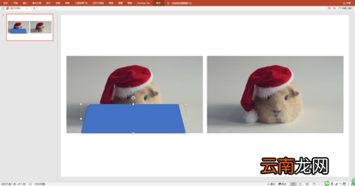 PPT制作出3D视觉效果图片具体操作步骤