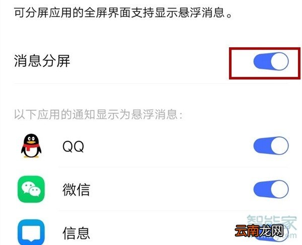 vivo手机的分屏模式在哪里