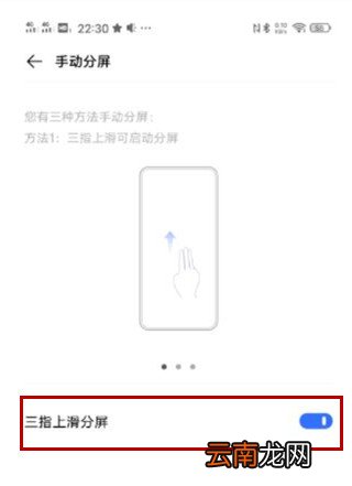 vivo手机的分屏模式在哪里