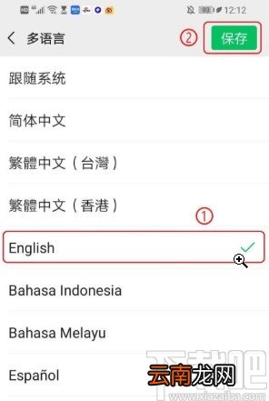 微信APP翻译聊天内容的方法步骤