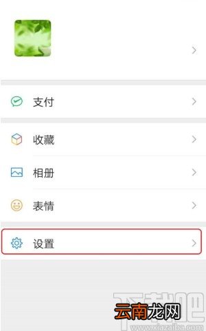 微信APP翻译聊天内容的方法步骤