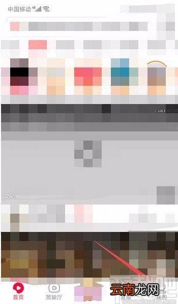 西瓜视频APP关闭弹幕的方法