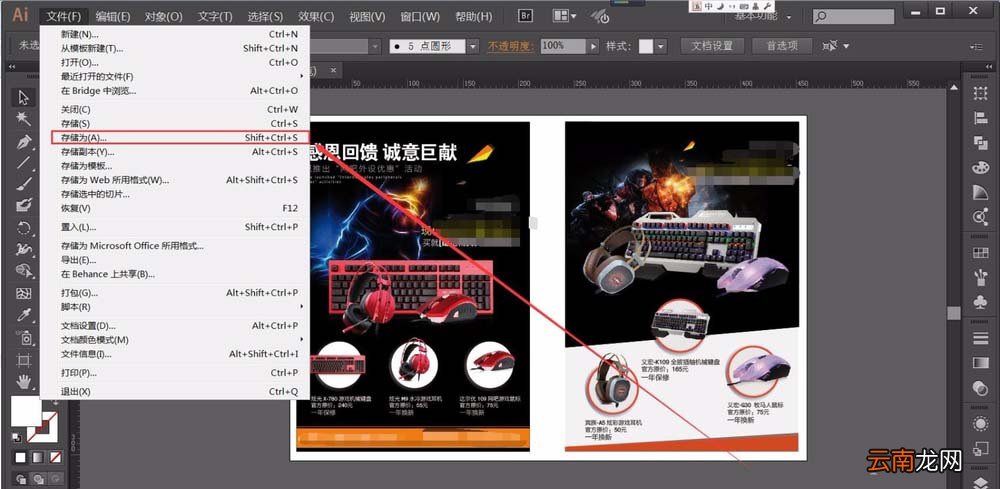 ai出现文档打开空白详细解决步骤