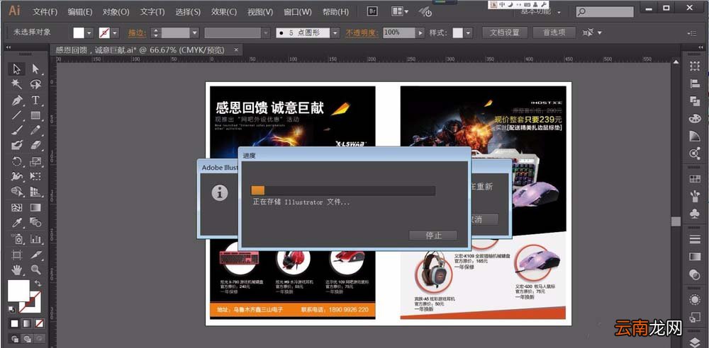 ai出现文档打开空白详细解决步骤