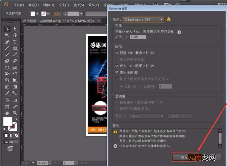 ai出现文档打开空白详细解决步骤