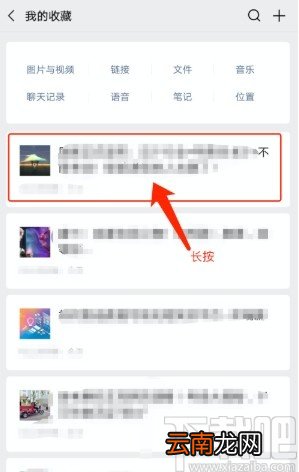 微信APP批量删除收藏的方法步骤