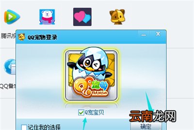 qq企鹅怎么弄出来