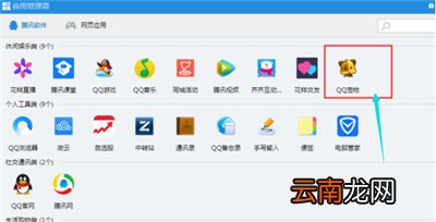 qq企鹅怎么弄出来
