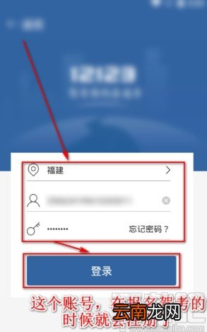 驾考宝典APP查询成绩的方法步骤