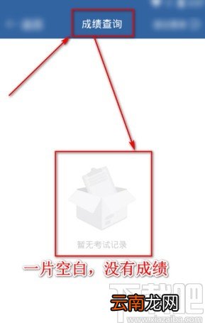 驾考宝典APP查询成绩的方法步骤