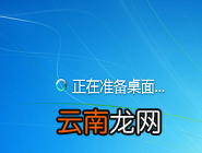 win7电脑查看cpu温度具体操作流程