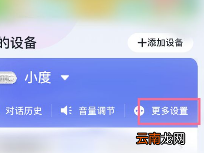 小度智能音箱重低音怎么调