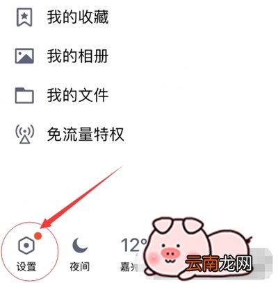 qq群里怎么关闭群语音聊天