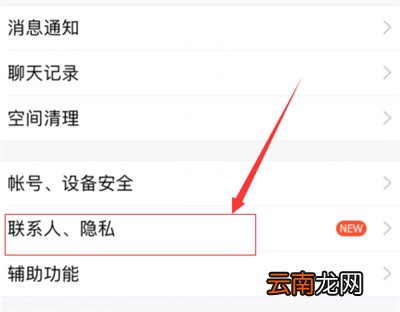 qq群里怎么关闭群语音聊天