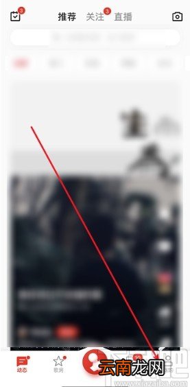 全民K歌APP隐藏在线状态的方法