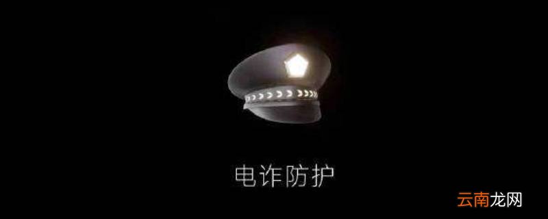 10086109为什么总给我发防诈骗的短信