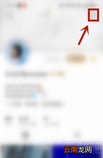 绿洲APP拉黑其他用户的方法步骤