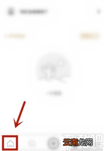 绿洲APP拉黑其他用户的方法步骤
