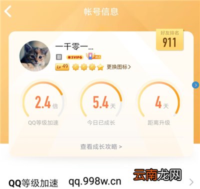 qq音乐加速qq等级怎么没有了