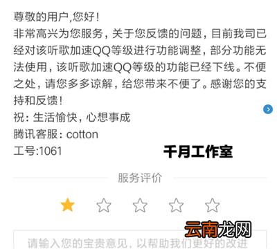 qq音乐加速qq等级怎么没有了