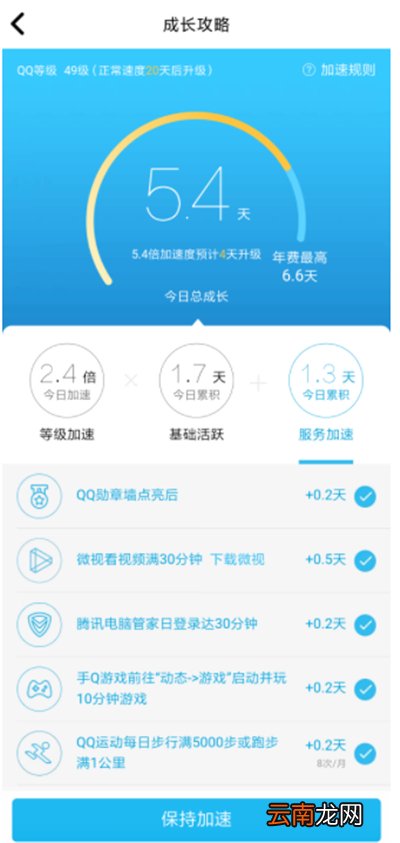 qq音乐加速qq等级怎么没有了