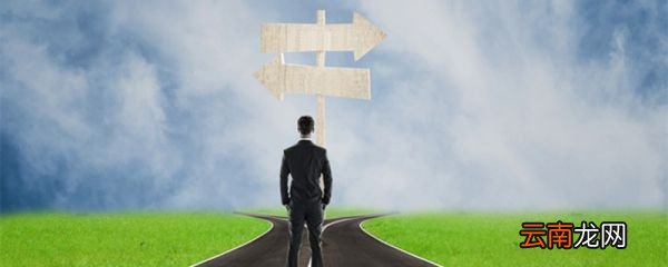 殊途同归是什么意思啊 殊途同归出自哪里