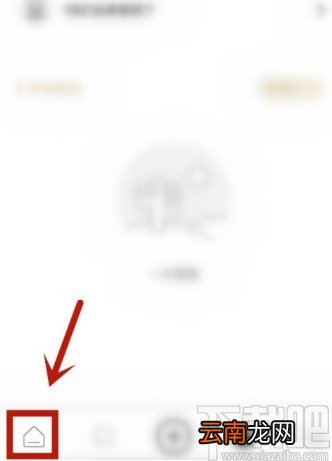 绿洲APP查看活跃值的方法