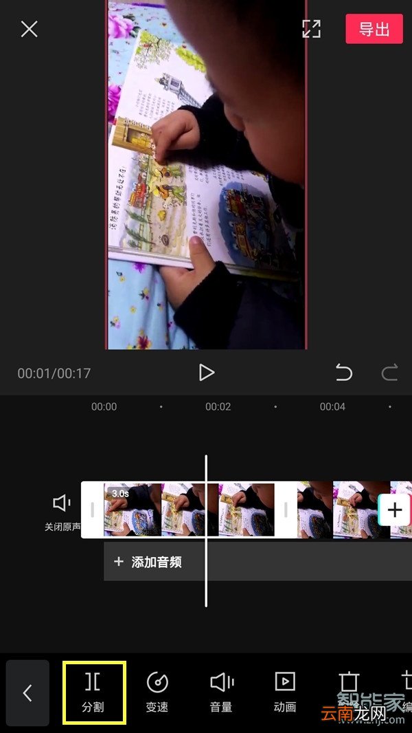 剪映怎么把视频加长