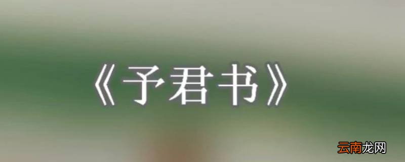 同他梦罢是什么歌