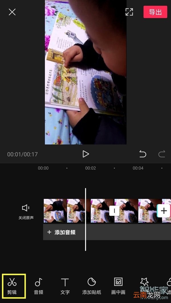剪映怎么把视频加长