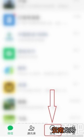 微信APP清除位置信息的方法
