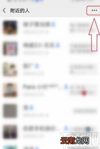 微信APP清除位置信息的方法