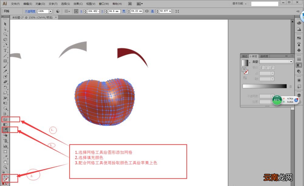 AI制作逼真红苹果矢量图具体流程介绍
