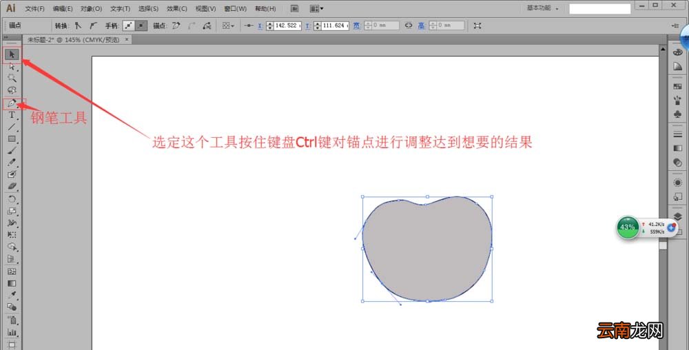 AI制作逼真红苹果矢量图具体流程介绍