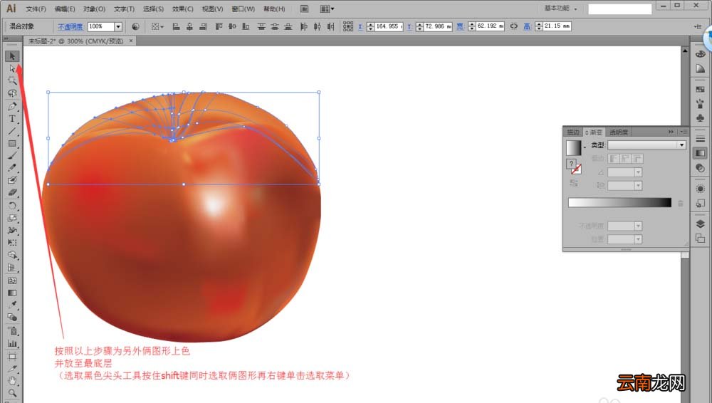 AI制作逼真红苹果矢量图具体流程介绍