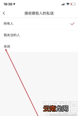 美图秀秀APP关闭私信功能的方法步骤