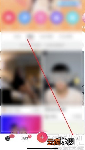 美图秀秀APP关闭私信功能的方法步骤