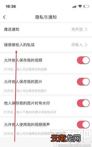 美图秀秀APP关闭私信功能的方法步骤