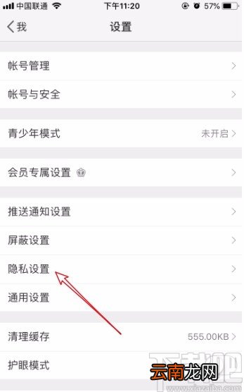 微博APP设置评论防护的方法