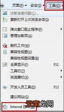 win7电脑为网页历史记录设置加密具体操作步骤