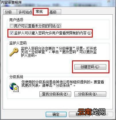 win7电脑为网页历史记录设置加密具体操作步骤