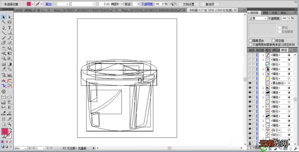 ai打造玩沙子小桶图形操作过程