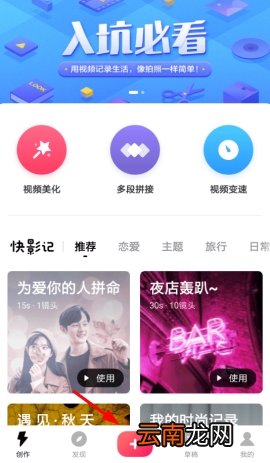 用快剪辑怎么去除原音
