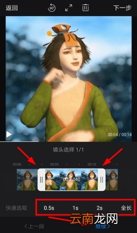 用快剪辑怎么去除原音
