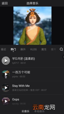 快剪辑怎么添加自己的背景音乐