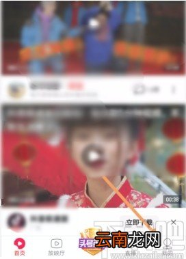 西瓜视频APP关闭评论的方法