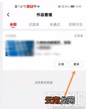 西瓜视频APP关闭评论的方法