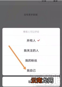 西瓜视频APP关闭评论的方法
