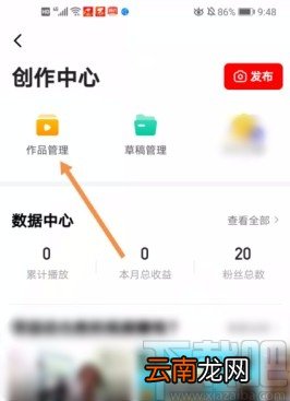 西瓜视频APP关闭评论的方法