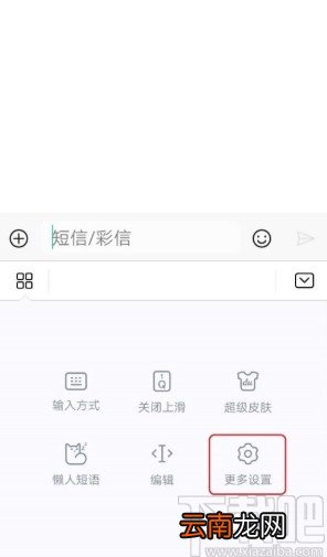 百度输入法APP开启全屏手写的方法步骤